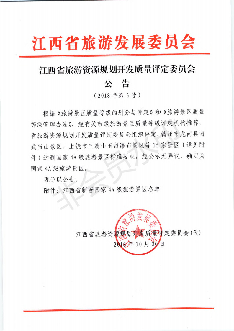信丰“中国脐橙产业园”景区批准为国家4A级景区