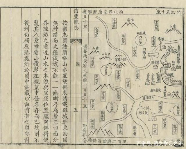 信丰简史（关于信丰的历史）