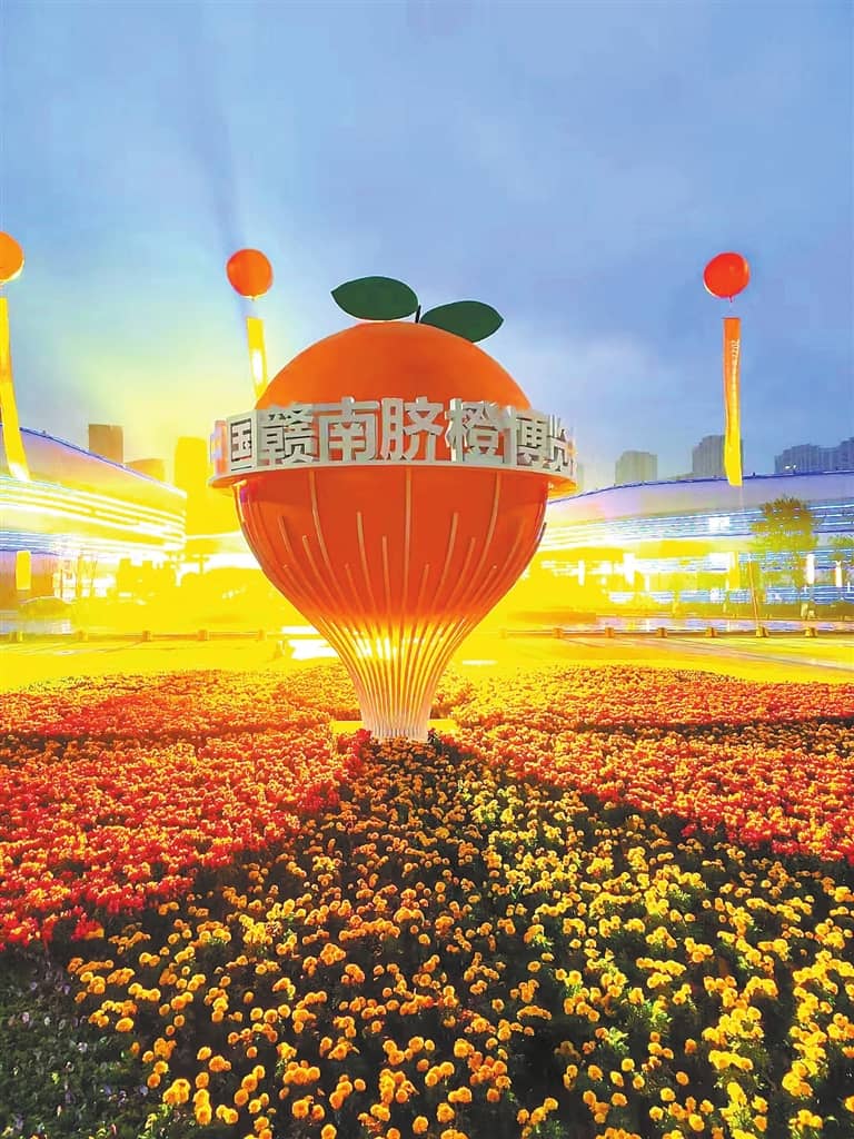 2022赣南脐橙国际博览会在信丰盛大开幕