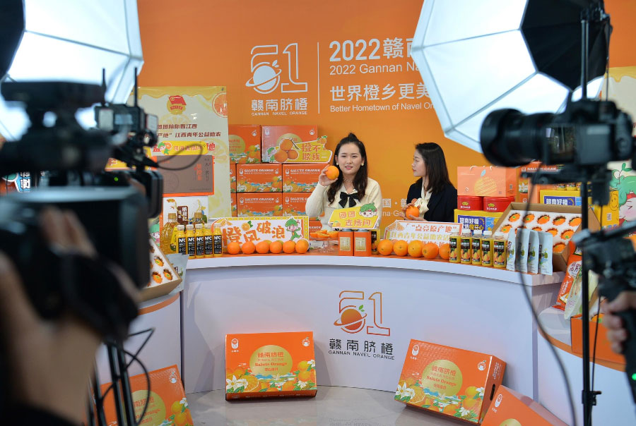 2022赣南脐橙国际博览会在信丰开幕